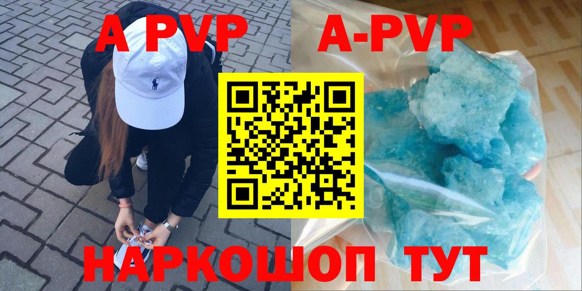 Нягань  APVP СК КРИС  Alfa_PVP кристаллы  Вход с VPN  A PVP Соль 