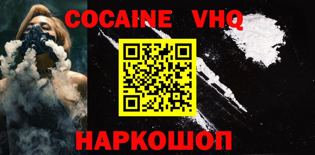 Нягань  COCAIN Колумбийский  Вход с VPN  COCAIN FishScale 