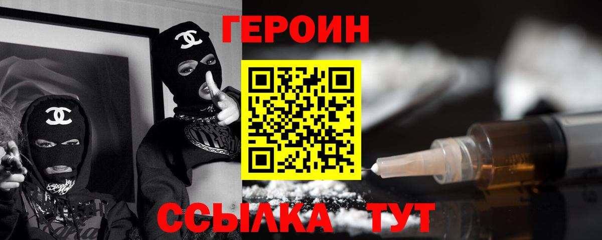 Героин гречка Нягань