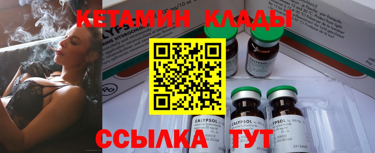 Нягань  КЕТАМИН VHQ  Вход с VPN 