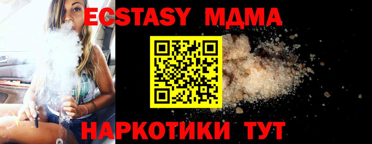 Нягань  MDMA crystal  Вход с VPN 