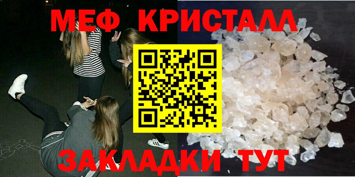 Мефедрон Нягань