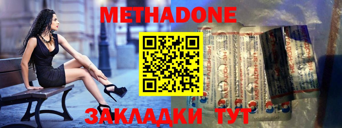 Нягань  Метадон methadone  Метадон VHQ  Вход с VPN 