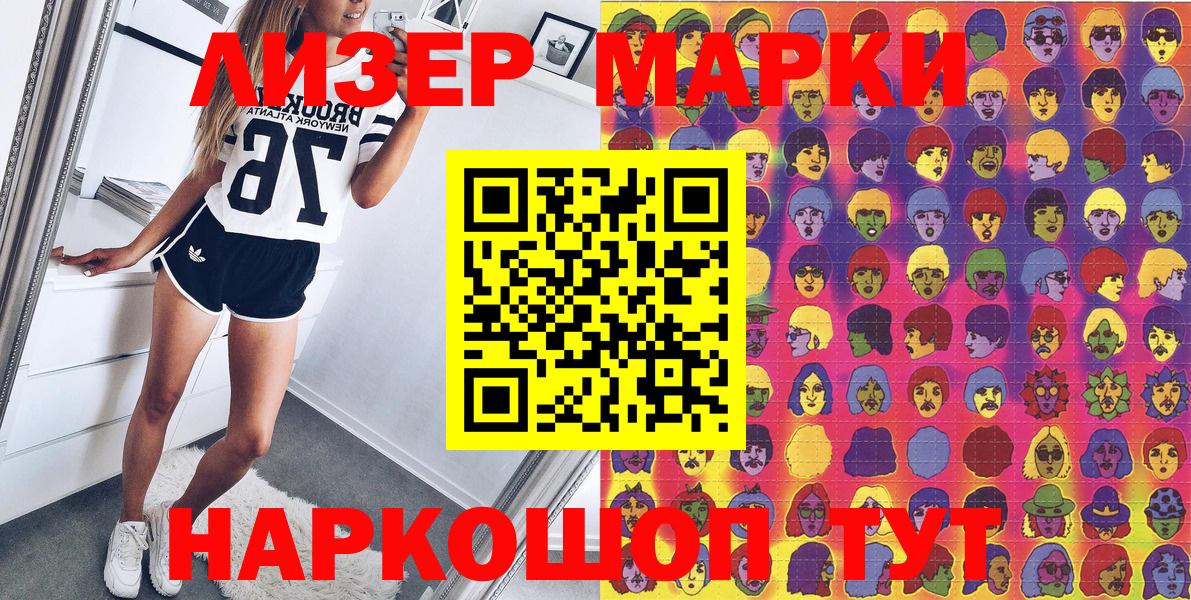 Марки 25I-NBOMe 1,8мг  Марки 25I-NBOMe 1,8мг  Нягань  Вход с VPN 