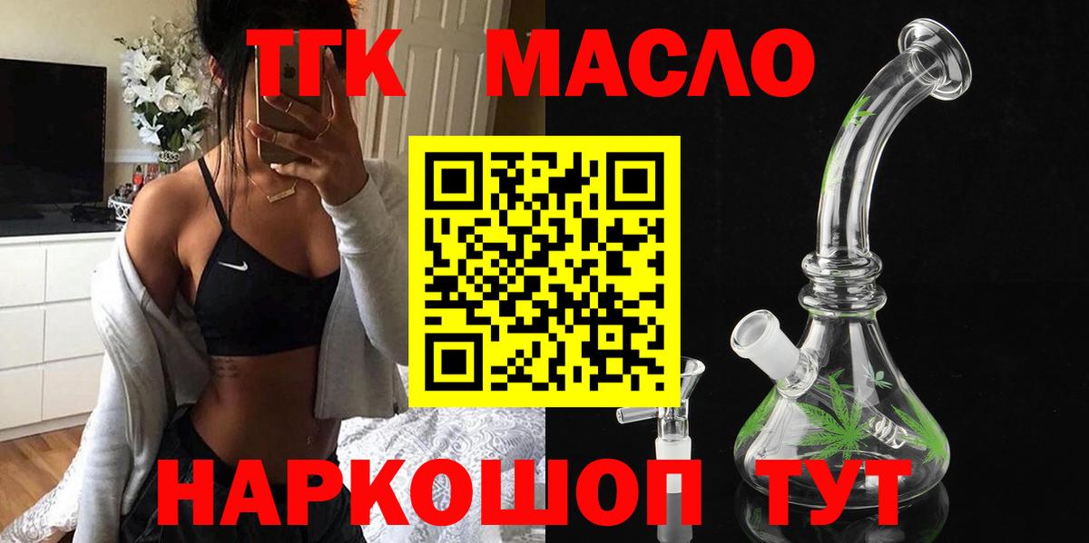 Дистиллят ТГК жижа Нягань