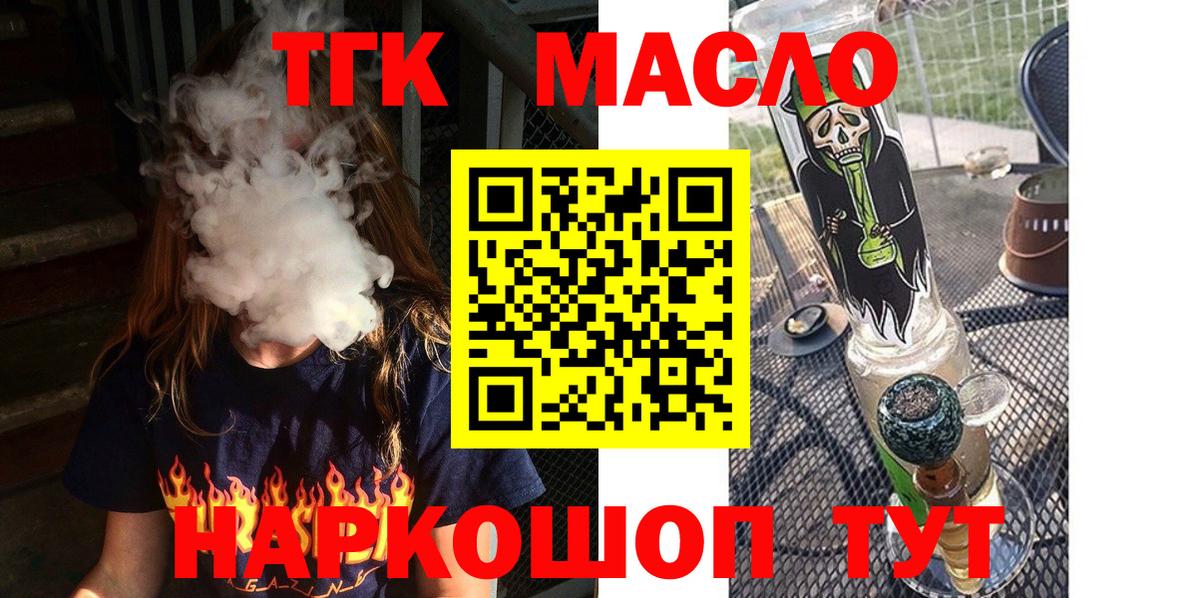 Нягань  ТГК вейп  Вход с VPN 